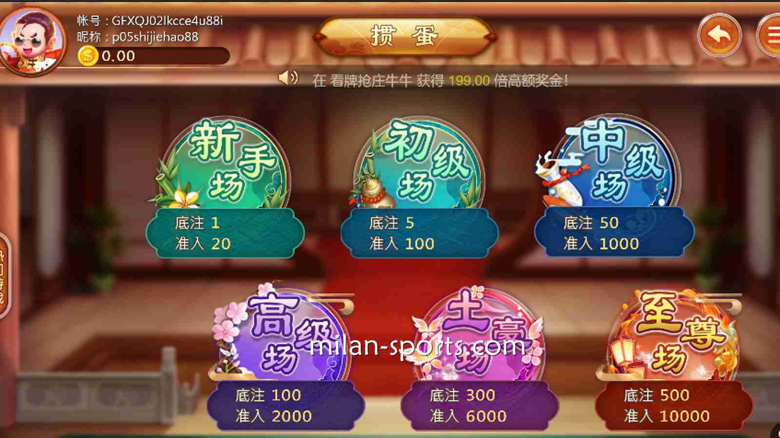 多宝体育：高登棋牌《掼蛋》游戏，新手场与至尊场有什么区别？
