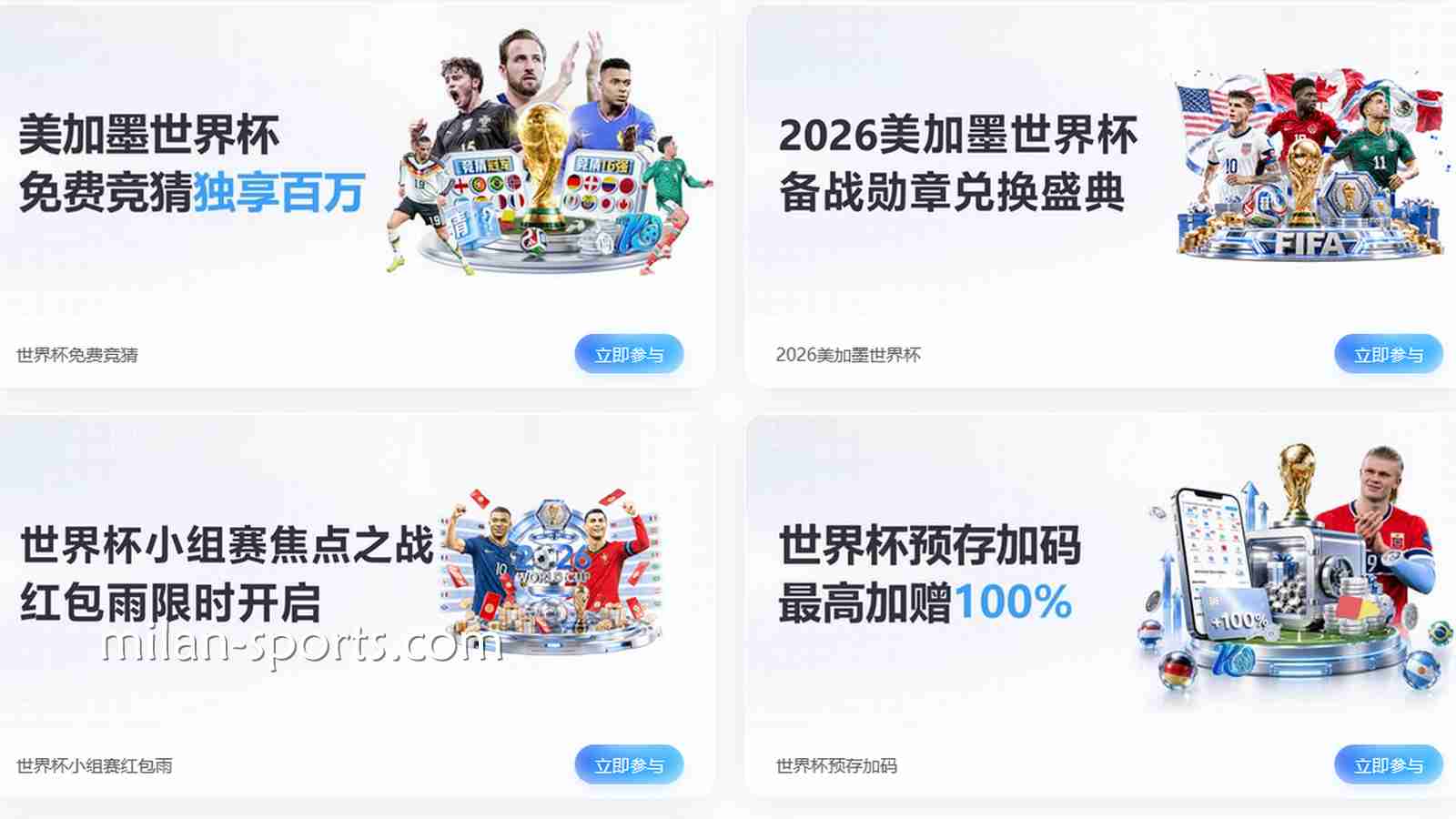 赢在起跑线：多宝体育2026世界杯新用户首存优惠全攻略
