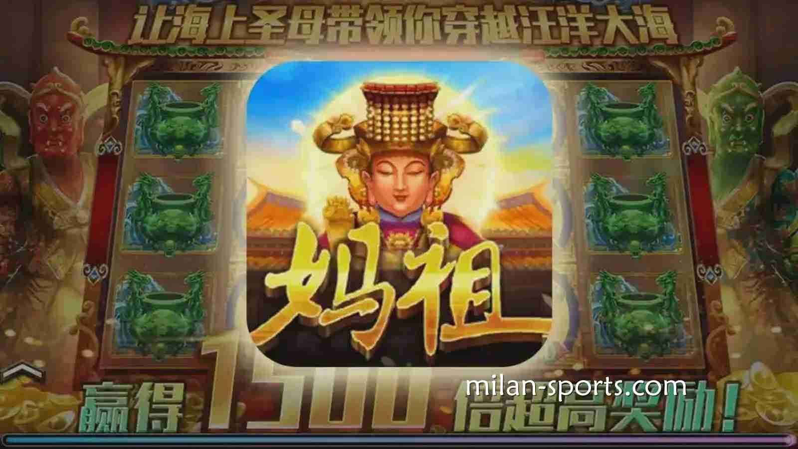 妈祖游戏带你平安发财｜多宝体育