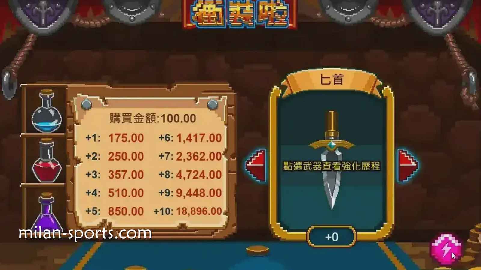 如何靠多宝体育的《冲装啦》老虎机赚钱呢？