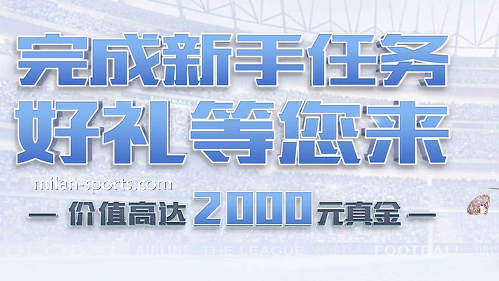 多宝体育新注册玩家指南：新手礼包怎么领最划算？