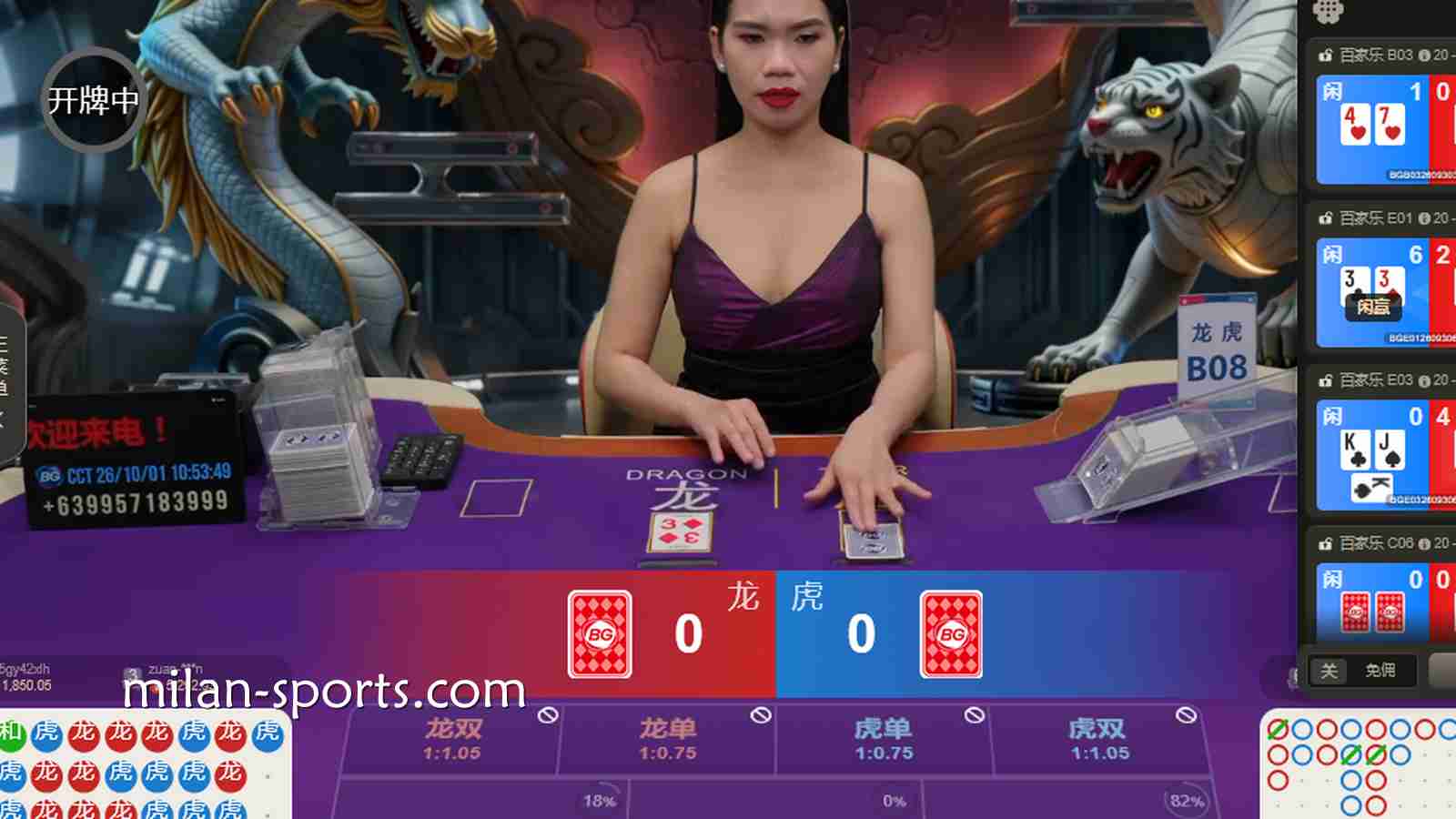 多宝真人场馆玩龙虎游戏,以牌面点数大小来决定输赢