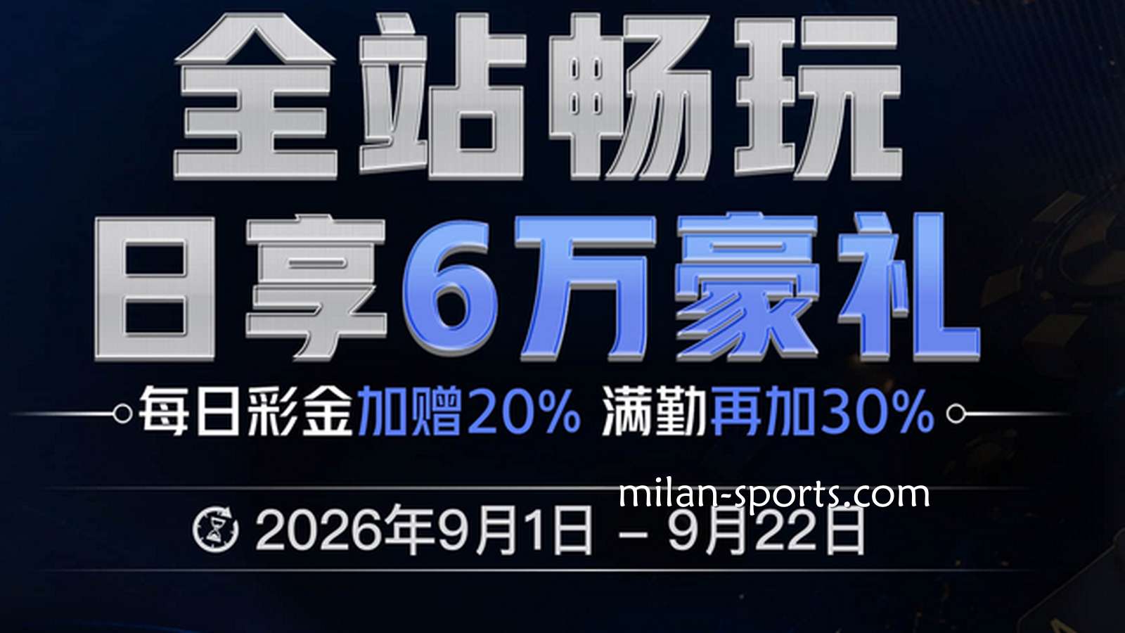 多宝体育为回馈玩家，推出的返利活动有哪些？