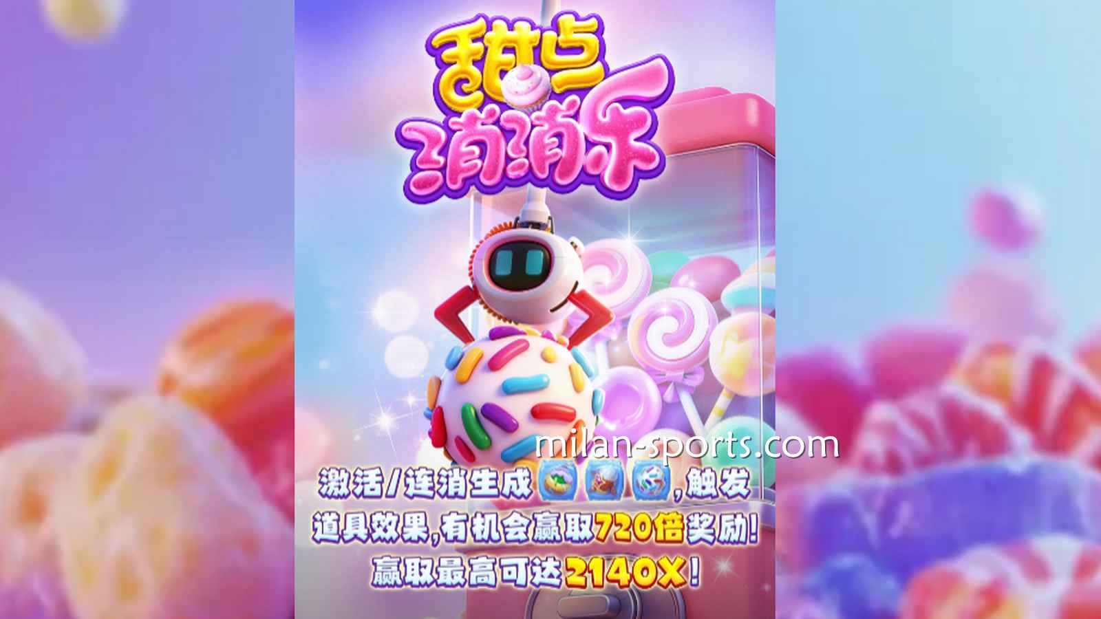 这个游戏有点甜，多宝电子《甜点消消乐》游戏玩起来