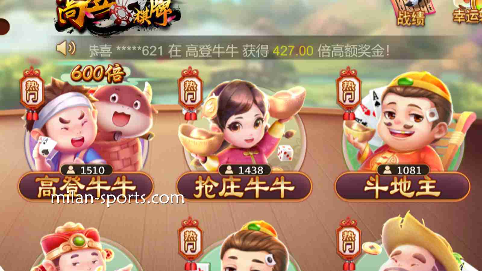 在多宝棋牌感受《抢庄妞妞》的速度与激情,尤其适合喜欢大口吃肉的痛快人
