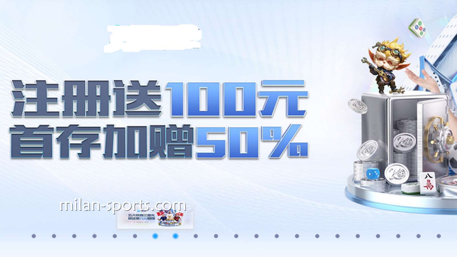 多宝体育注册迎新活动，注册首存即送别错过哦