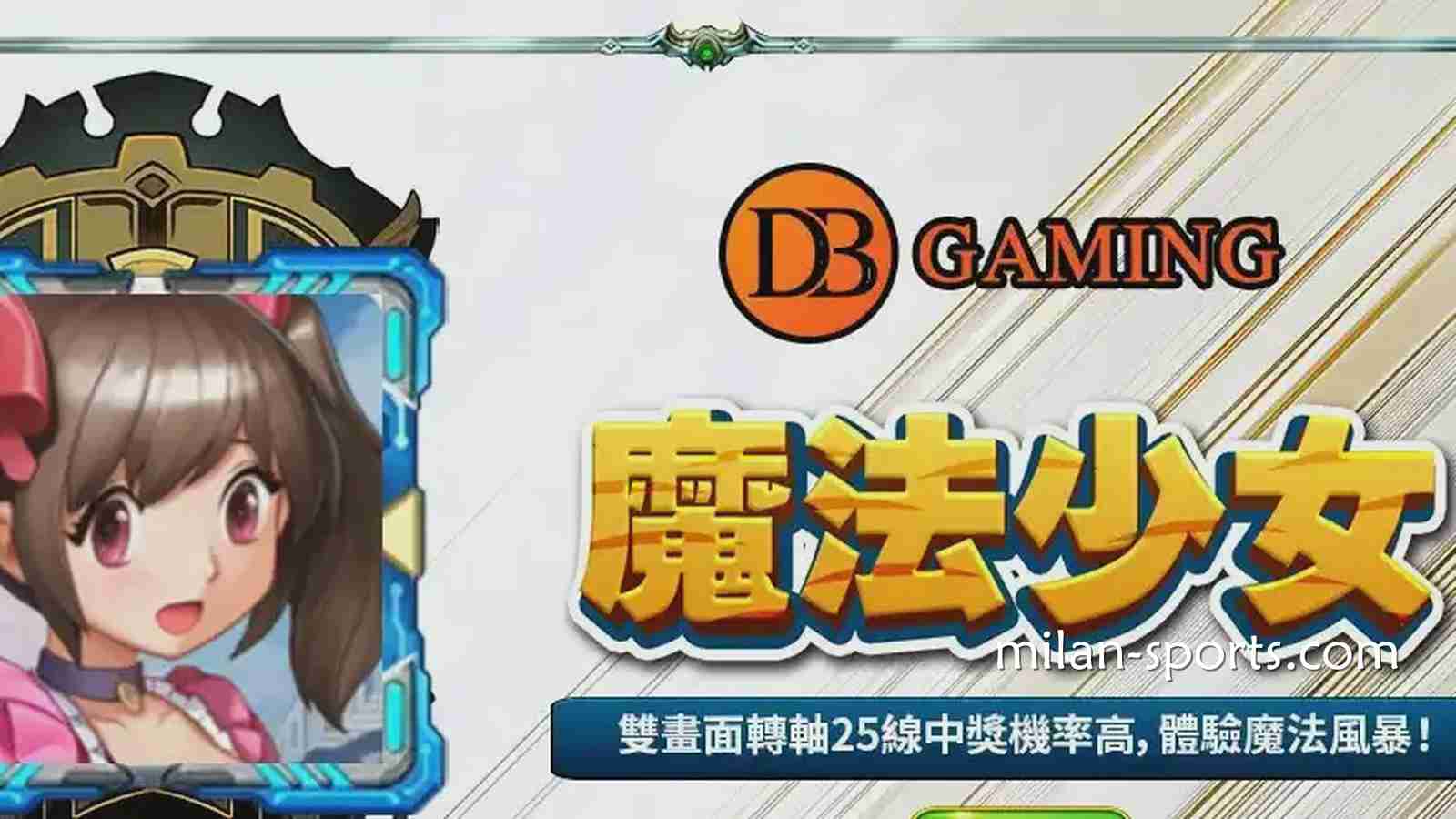 在多宝体育玩DB电子《魔法少女》游戏，感受视觉与连线的爽感