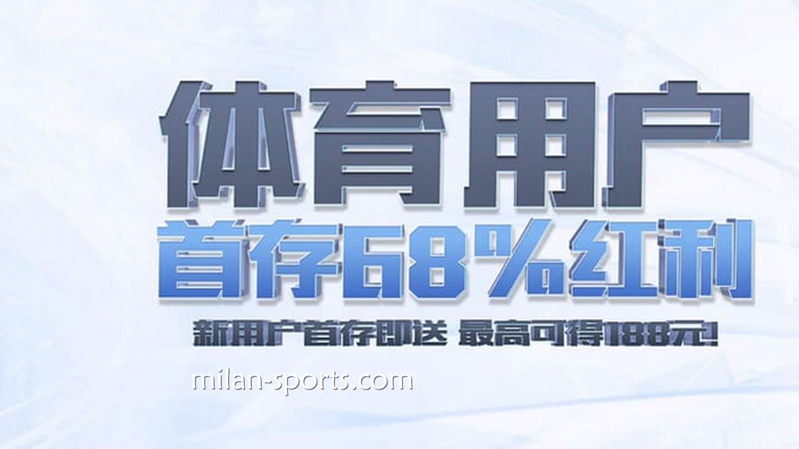 多宝体育新玩家必领！来领娱乐城首储优惠
