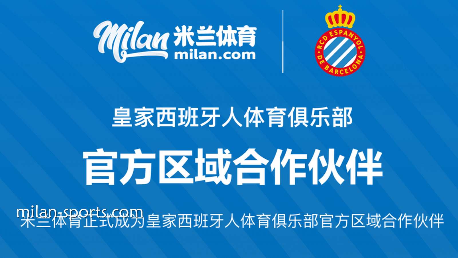 多宝体育助力皇家西班牙人俱乐部群星闪耀2026美加墨世界杯